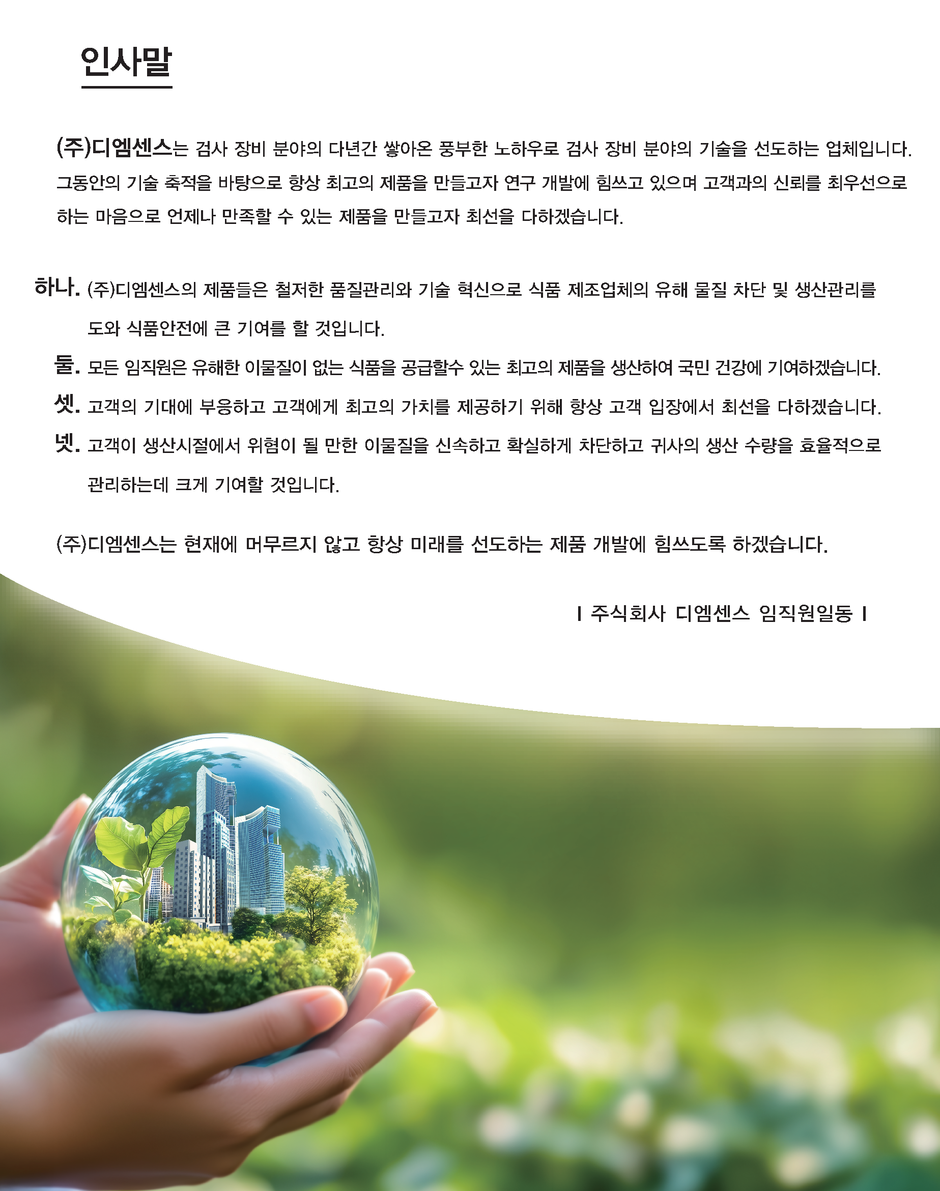 회사 소개 이미지